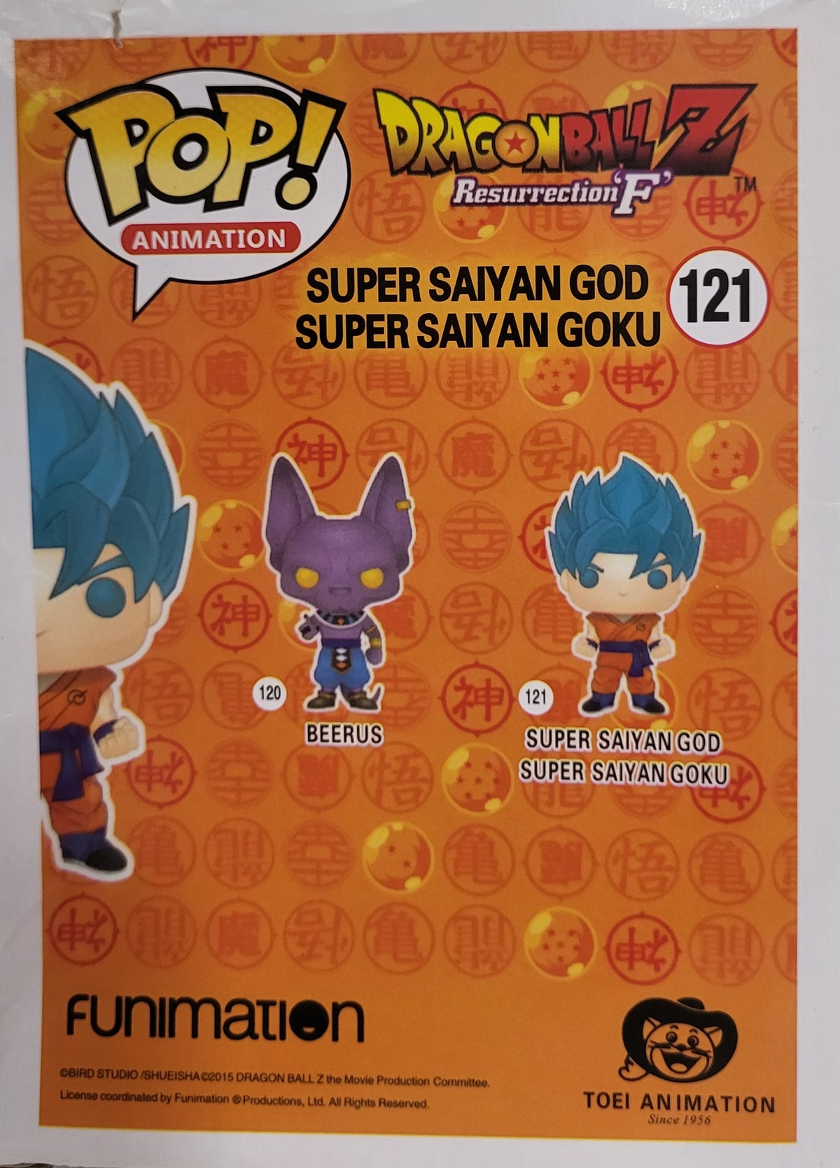 Pop Animation Dragon Ball Z Resurrection F